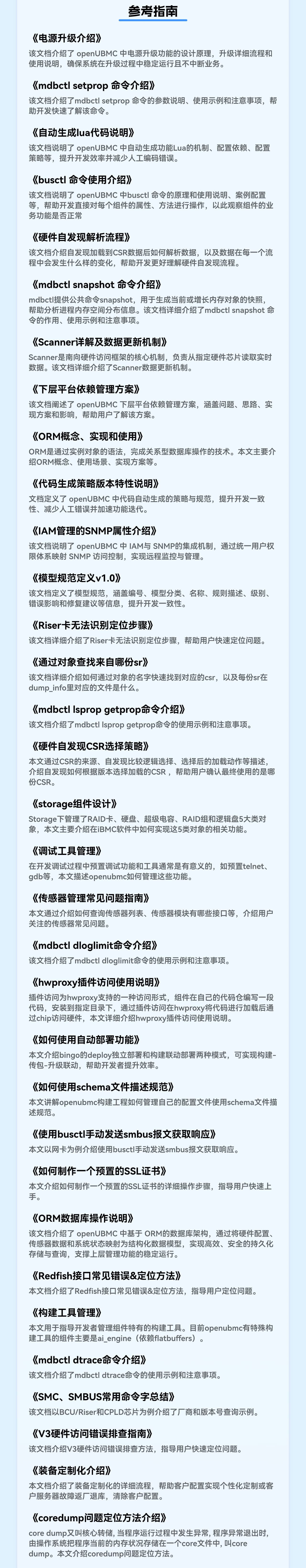 hotspots_202512DocsUpdate2
