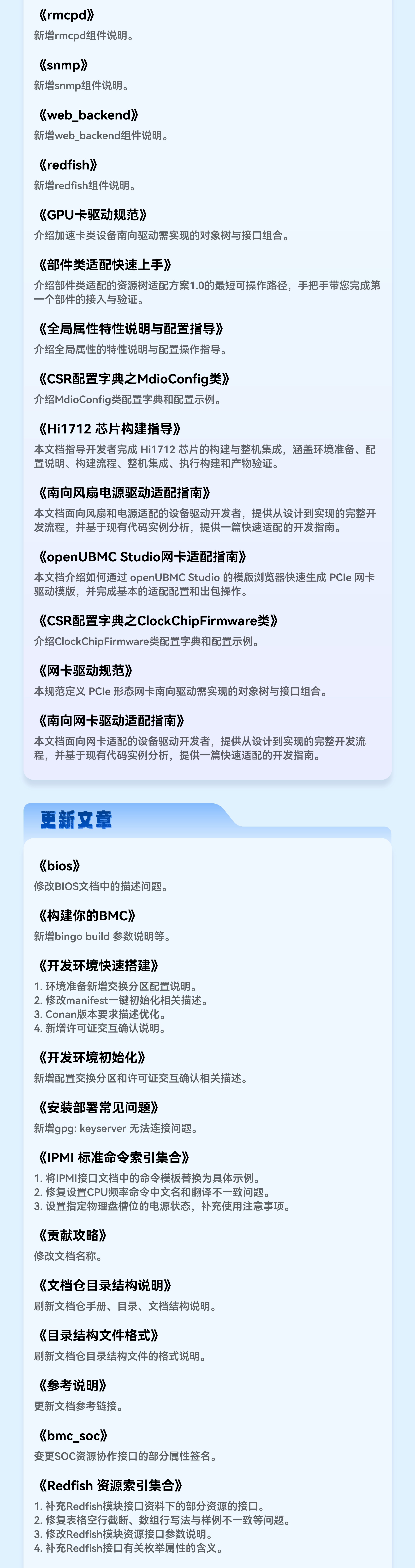 hotspots_202609DocsUpdate2