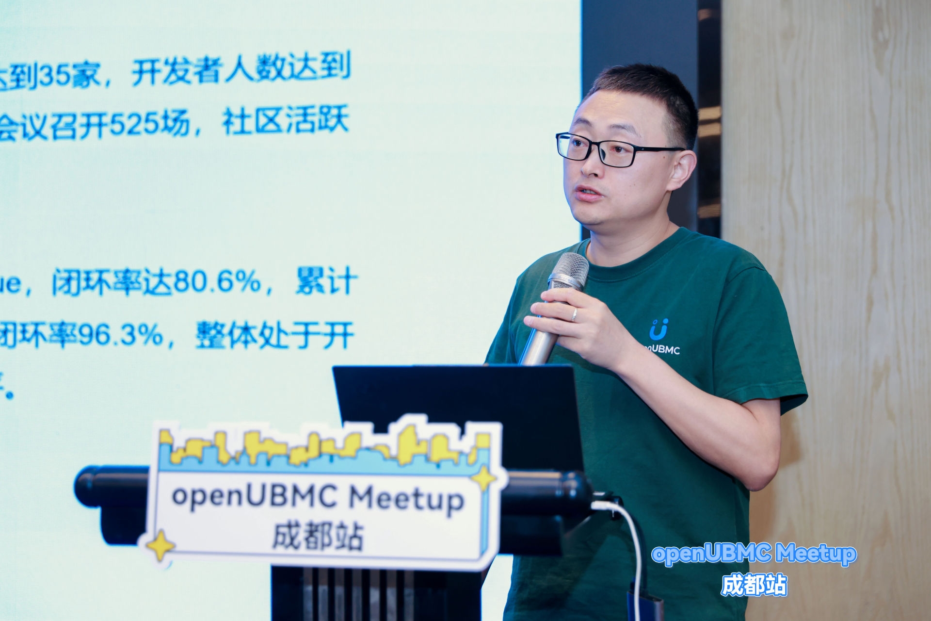 openUBMC TC 委员、华鲲振宇 BMC 架构师 刘松 alt text
