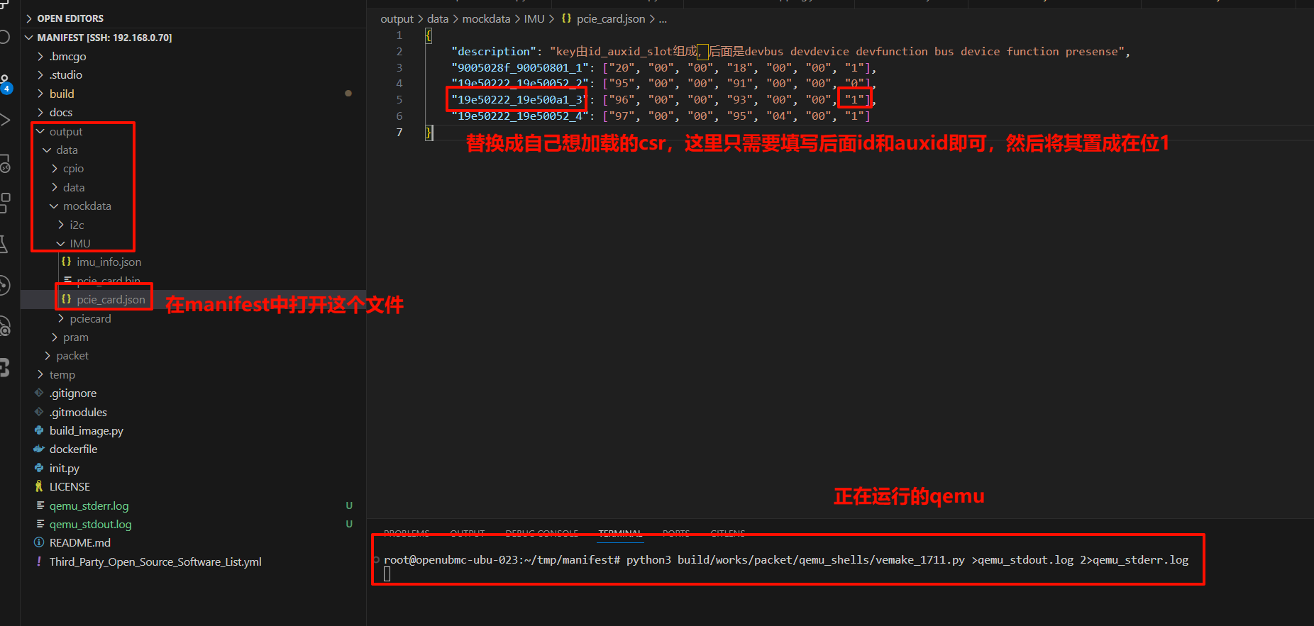 修改 PCIe 卡配置